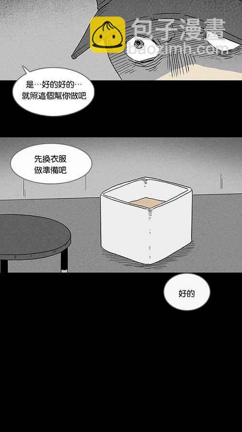🍛奇奇怪怪 [第68话] 整容液 5 第15页
