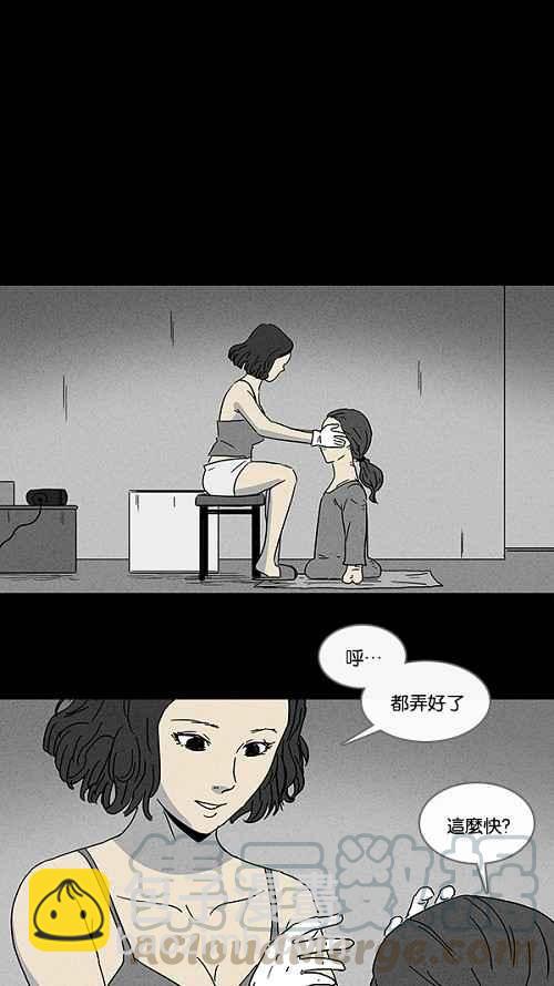 🍛奇奇怪怪 [第68话] 整容液 5 第16页
