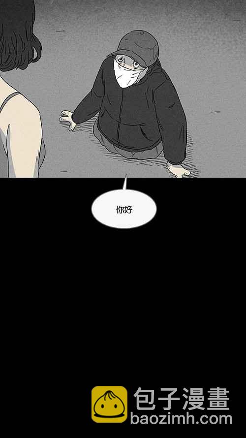 🍛奇奇怪怪 [第68话] 整容液 5 第8页