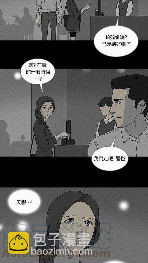 🍛奇奇怪怪 [第70话] 整容液 7 第10页