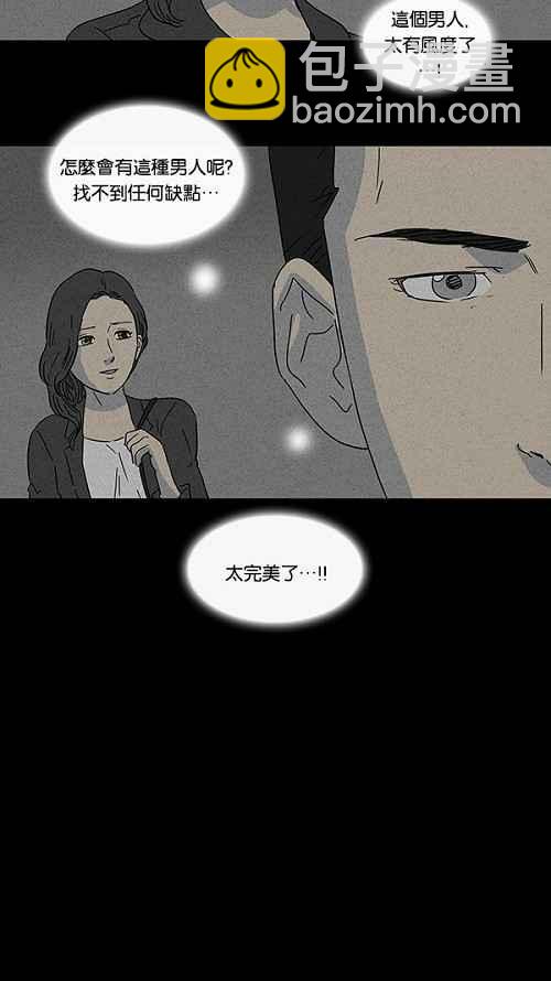 🍛奇奇怪怪 [第70话] 整容液 7 第11页