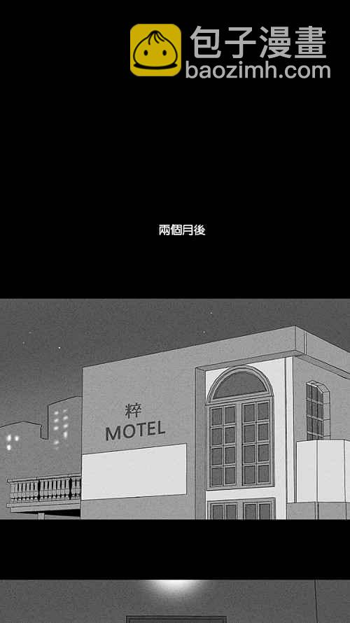 🍛奇奇怪怪 [第70话] 整容液 7 第12页