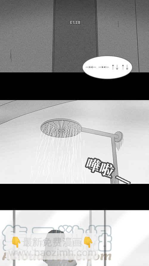 🍛奇奇怪怪 [第70话] 整容液 7 第13页