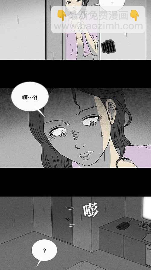 🍛奇奇怪怪 [第70话] 整容液 7 第15页