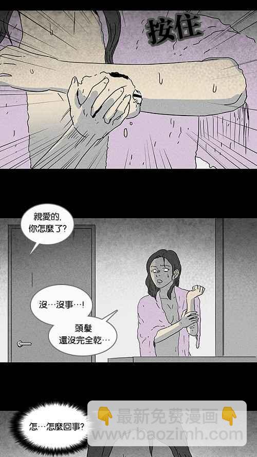 🍛奇奇怪怪 [第70话] 整容液 7 第17页