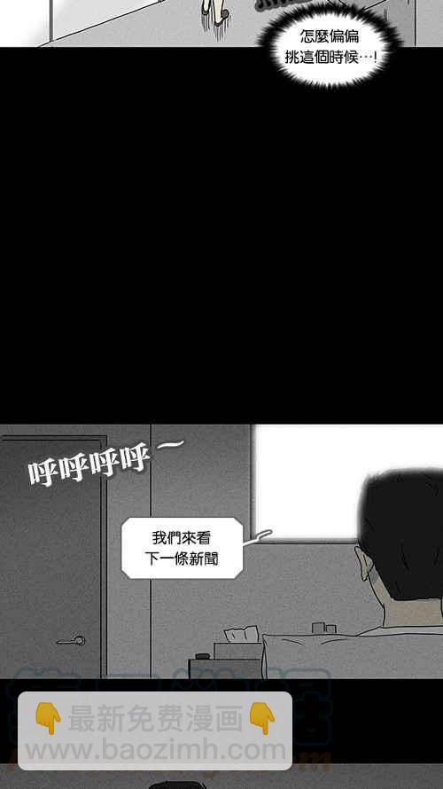 🍛奇奇怪怪 [第70话] 整容液 7 第19页