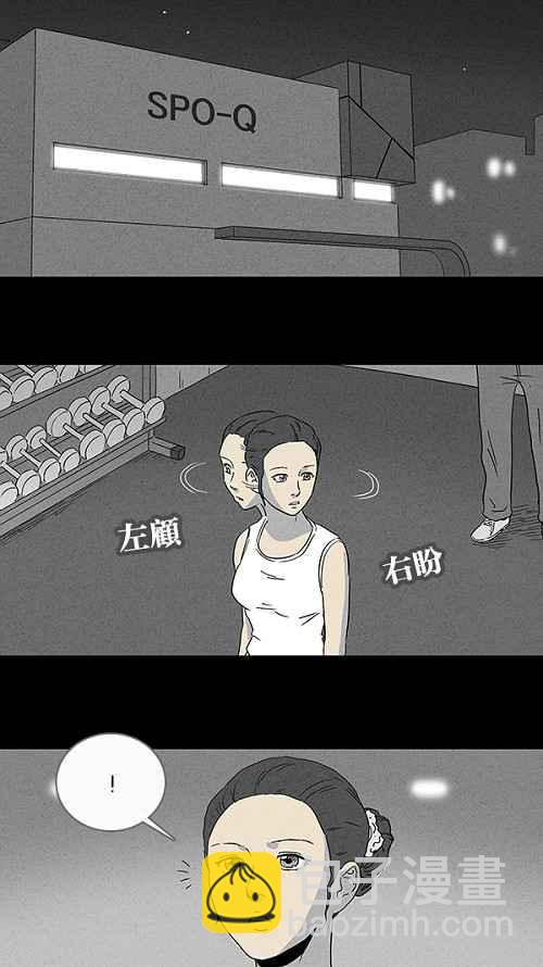 🍛奇奇怪怪 [第70话] 整容液 7 第2页