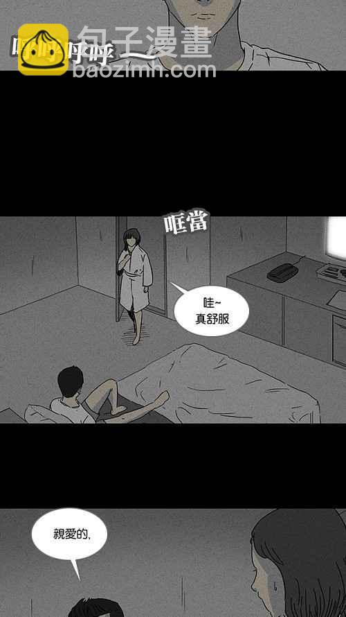 🍛奇奇怪怪 [第70话] 整容液 7 第21页