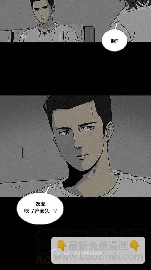 🍛奇奇怪怪 [第70话] 整容液 7 第22页