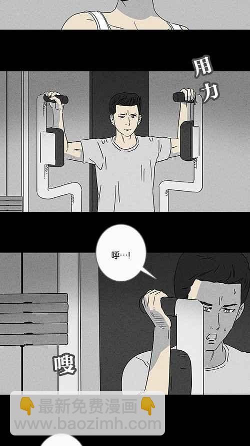 🍛奇奇怪怪 [第70话] 整容液 7 第3页