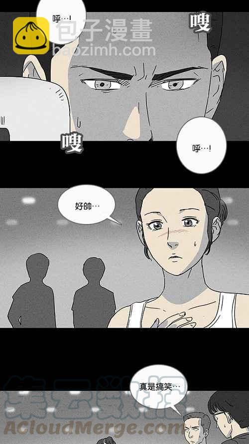 🍛奇奇怪怪 [第70话] 整容液 7 第4页
