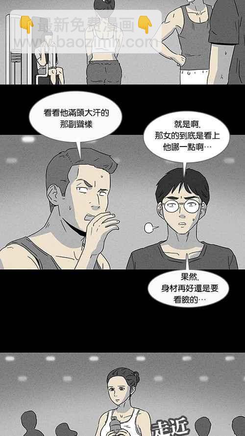 🍛奇奇怪怪 [第70话] 整容液 7 第5页