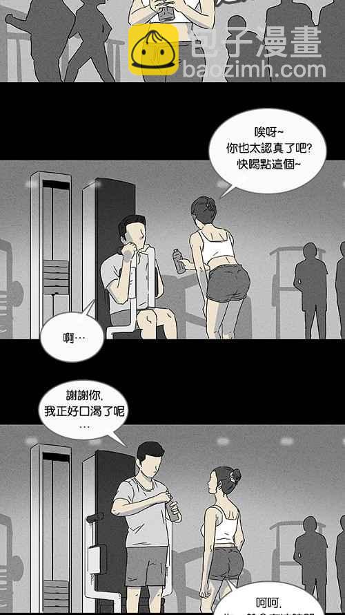 🍛奇奇怪怪 [第70话] 整容液 7 第6页