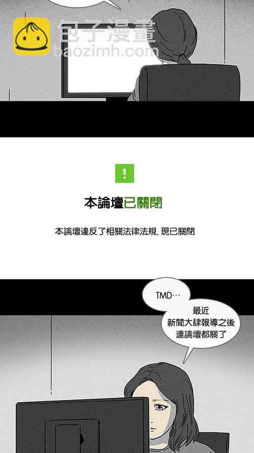 🍛奇奇怪怪 [第72话] 整容液 9 第15页