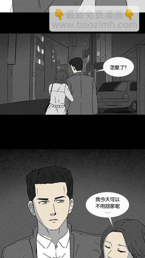 🍛奇奇怪怪 [第72话] 整容液 9 第21页