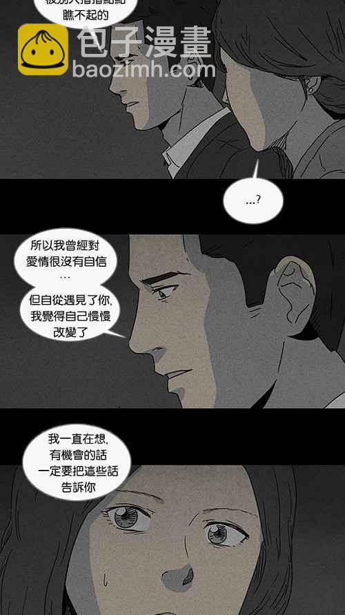 🍛奇奇怪怪 [第72话] 整容液 9 第3页