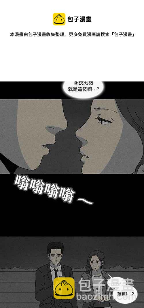 🍛奇奇怪怪 [第72话] 整容液 9 第5页