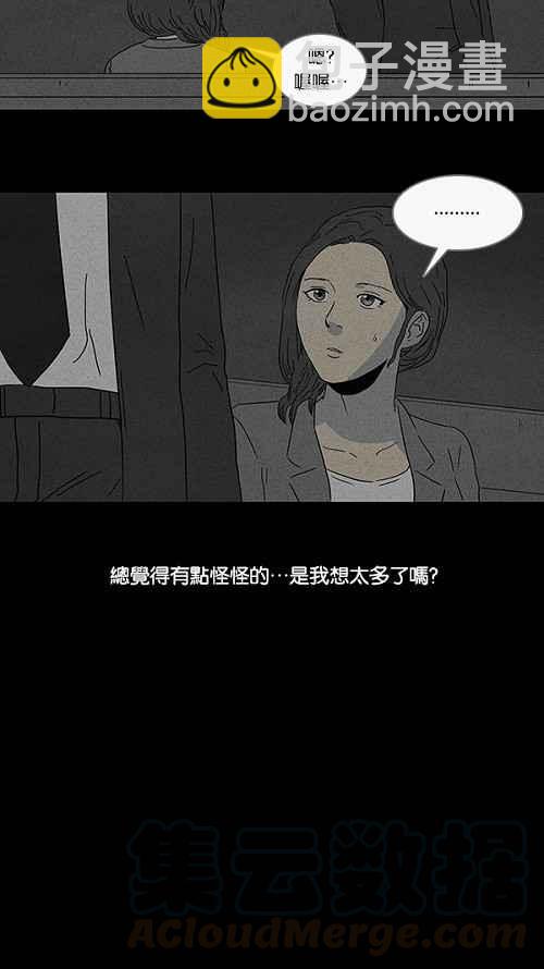 🍛奇奇怪怪 [第72话] 整容液 9 第7页