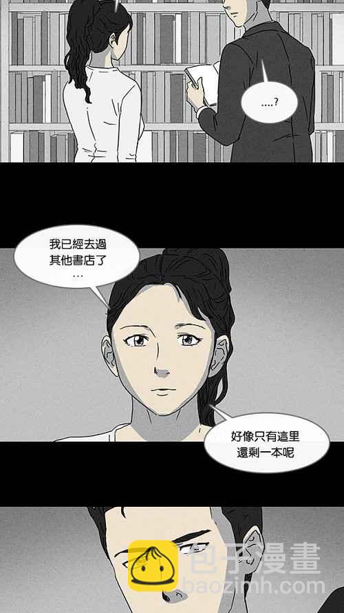 🍛奇奇怪怪 [第74话] 整容液 11 第11页