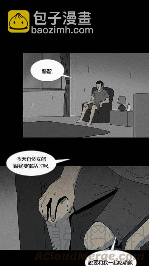 🍛奇奇怪怪 [第74话] 整容液 11 第16页