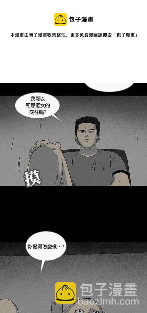 🍛奇奇怪怪 [第74话] 整容液 11 第17页