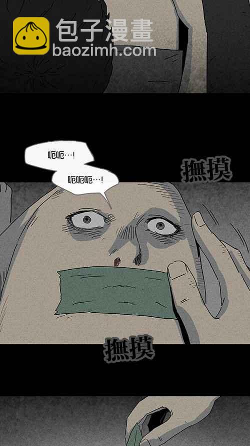 🍛奇奇怪怪 [第74话] 整容液 11 第18页