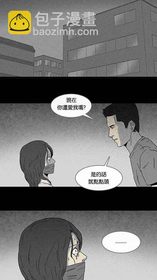 🍛奇奇怪怪 [第74话] 整容液 11 第2页