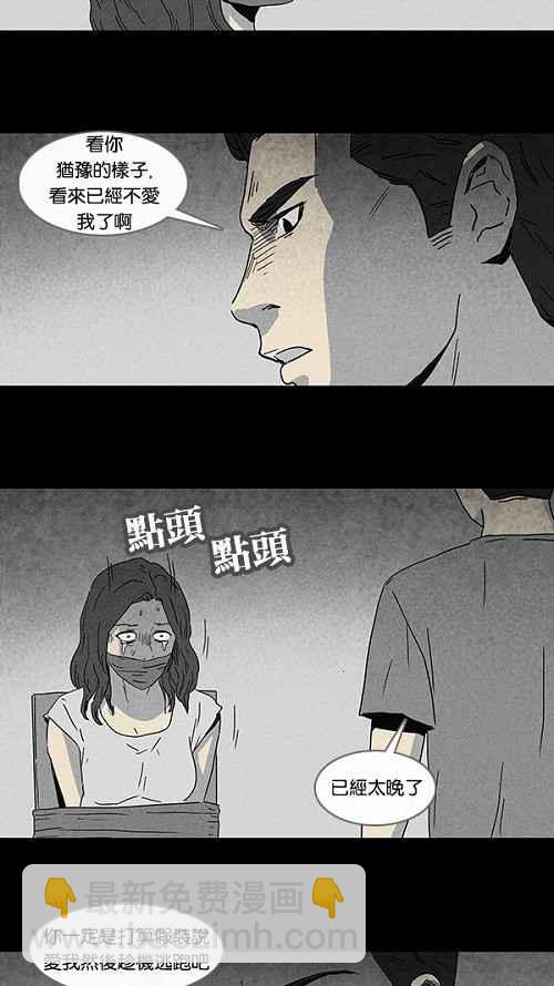 🍛奇奇怪怪 [第74话] 整容液 11 第3页