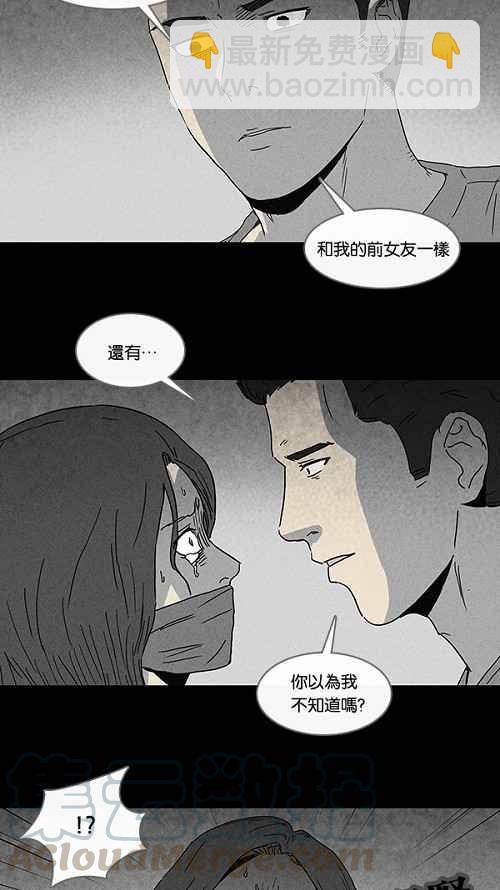 🍛奇奇怪怪 [第74话] 整容液 11 第4页