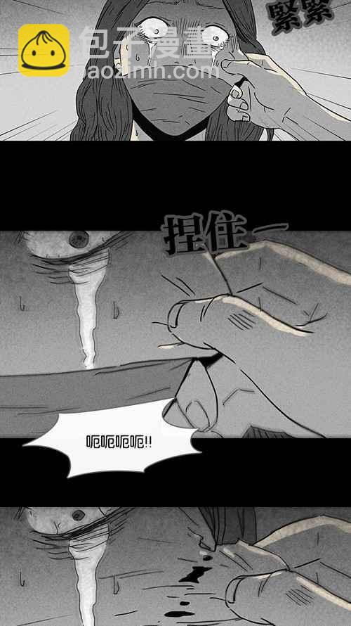 🍛奇奇怪怪 [第74话] 整容液 11 第5页