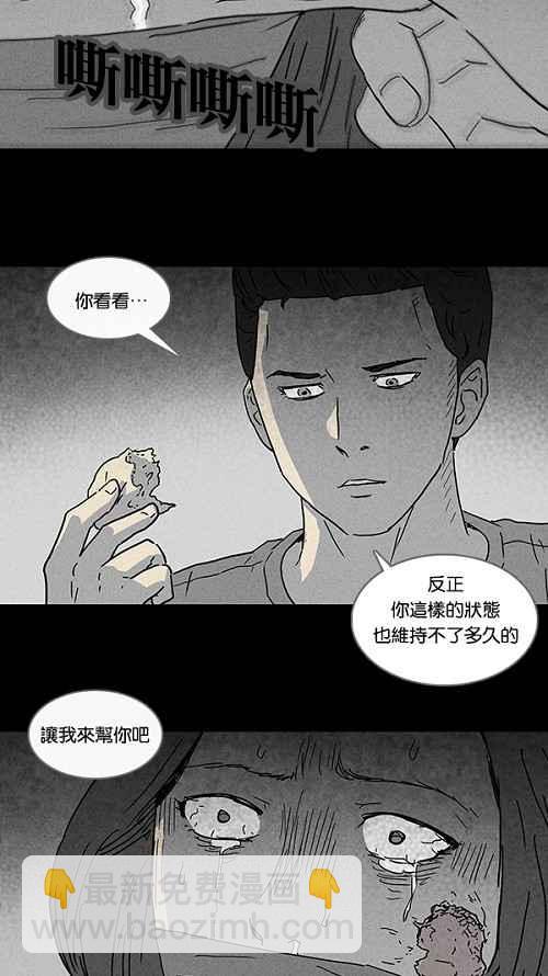 🍛奇奇怪怪 [第74话] 整容液 11 第6页