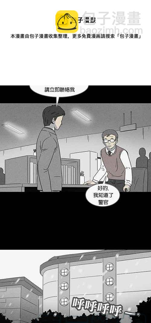 🍛奇奇怪怪 [第76话] 凶衣 1 第10页