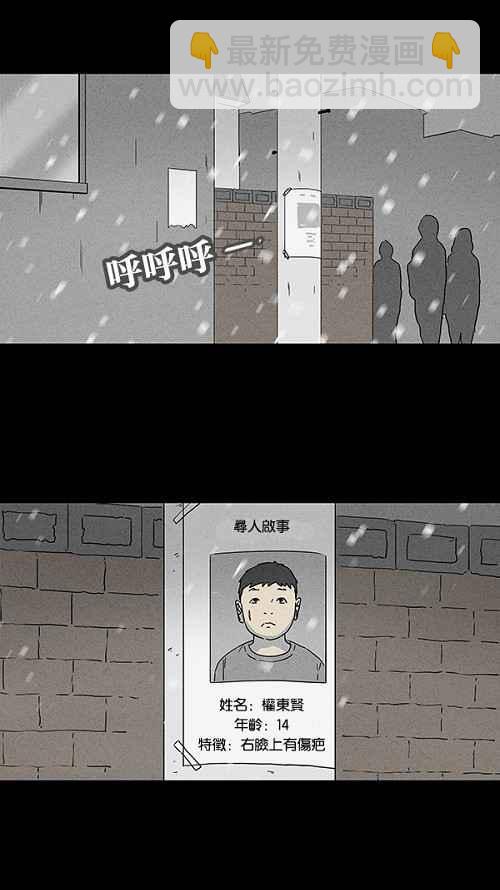 🍛奇奇怪怪 [第76话] 凶衣 1 第11页