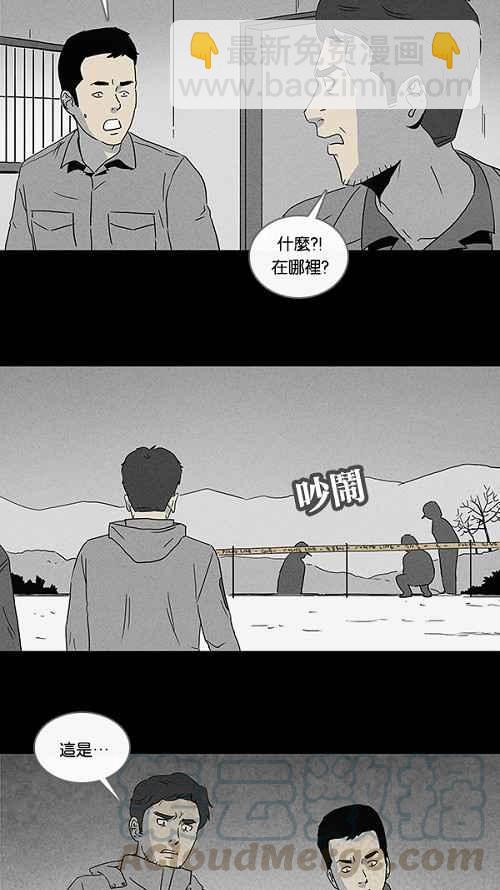 🍛奇奇怪怪 [第76话] 凶衣 1 第13页