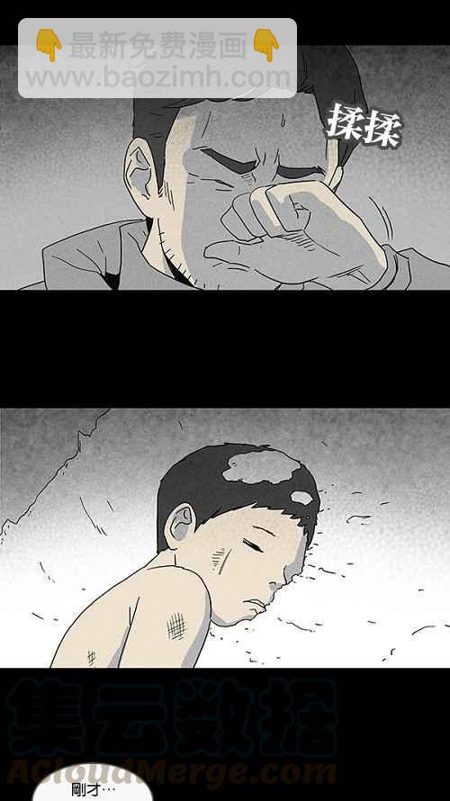 🍛奇奇怪怪 [第76话] 凶衣 1 第16页