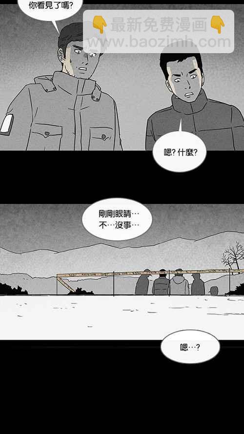 🍛奇奇怪怪 [第76话] 凶衣 1 第17页