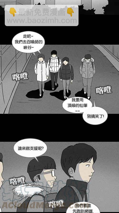 🍛奇奇怪怪 [第76话] 凶衣 1 第19页