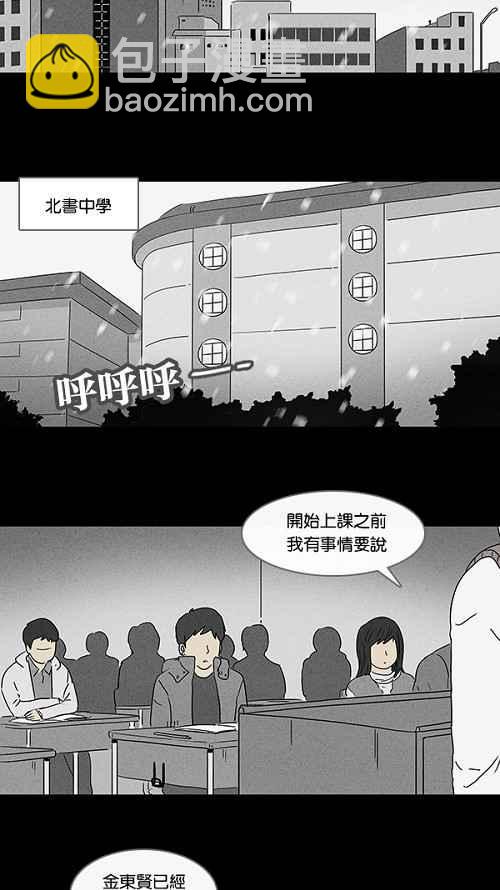 🍛奇奇怪怪 [第76话] 凶衣 1 第2页