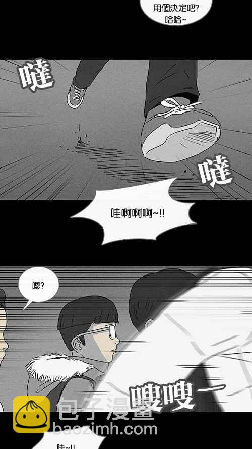 🍛奇奇怪怪 [第76话] 凶衣 1 第20页