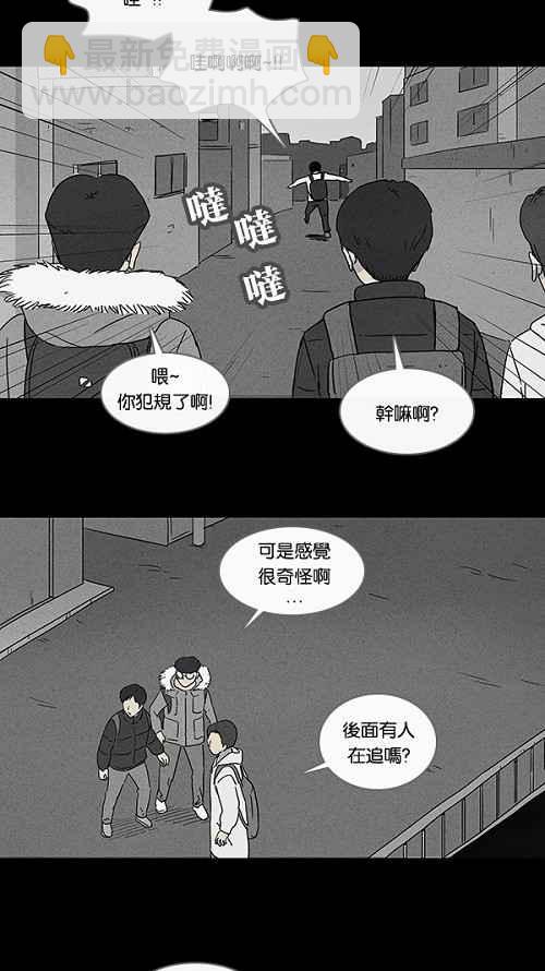 🍛奇奇怪怪 [第76话] 凶衣 1 第21页