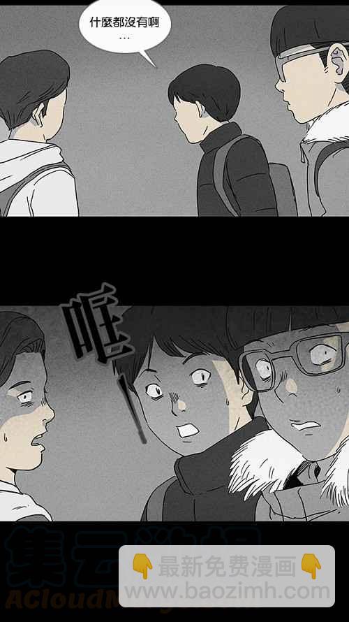 🍛奇奇怪怪 [第76话] 凶衣 1 第22页