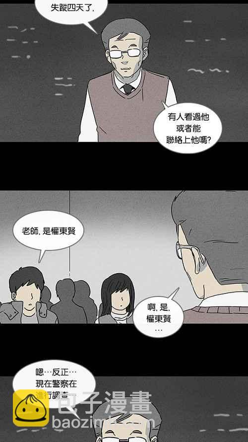 🍛奇奇怪怪 [第76话] 凶衣 1 第3页