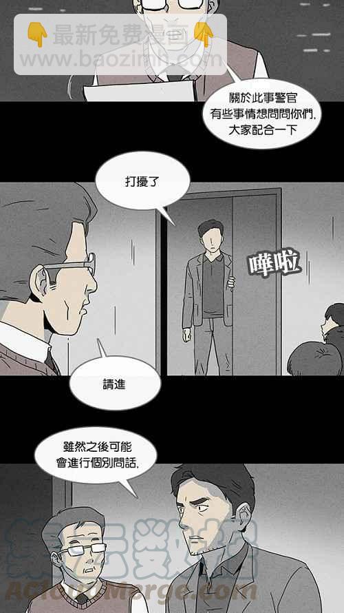 🍛奇奇怪怪 [第76话] 凶衣 1 第4页