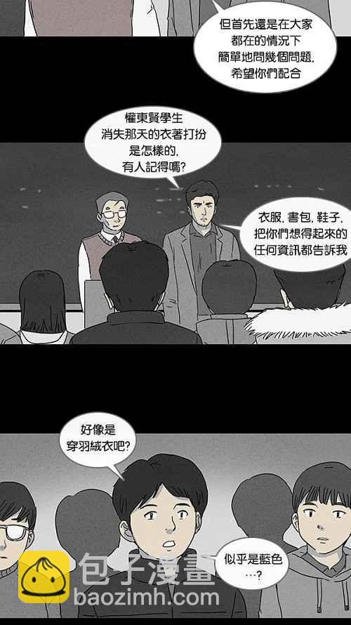 🍛奇奇怪怪 [第76话] 凶衣 1 第5页