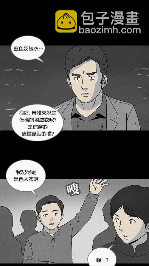 🍛奇奇怪怪 [第76话] 凶衣 1 第6页