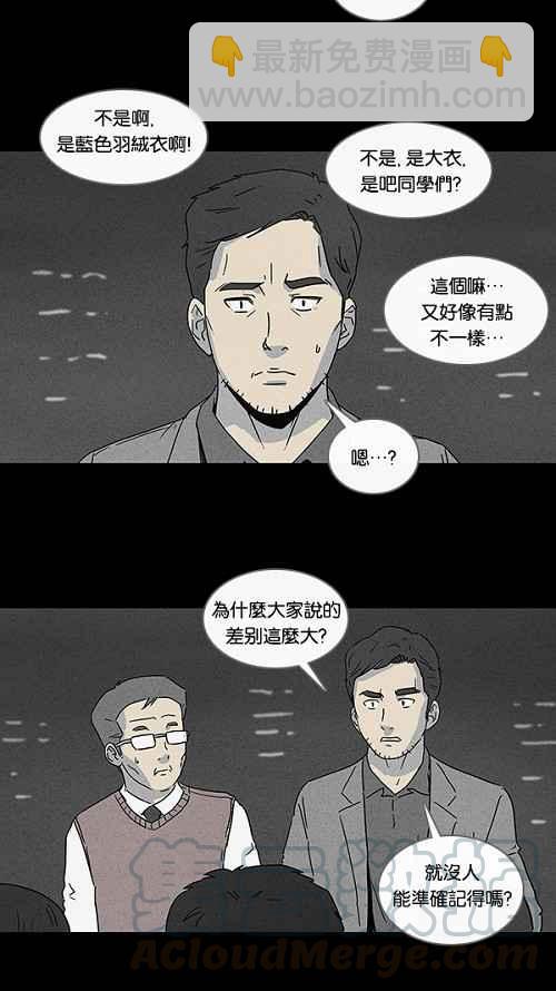 🍛奇奇怪怪 [第76话] 凶衣 1 第7页