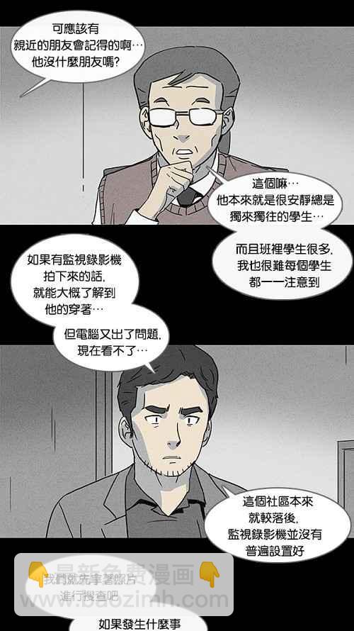 🍛奇奇怪怪 [第76话] 凶衣 1 第9页