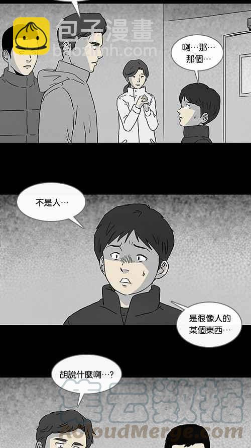 🍛奇奇怪怪 [第78话] 凶衣 3 第10页