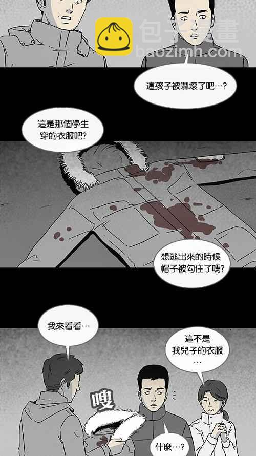 🍛奇奇怪怪 [第78话] 凶衣 3 第11页