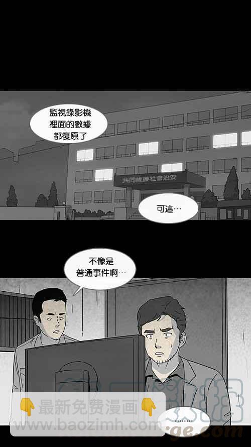 🍛奇奇怪怪 [第78话] 凶衣 3 第13页